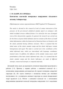 Ескіз