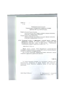 Ескіз