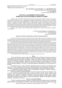 Ескіз