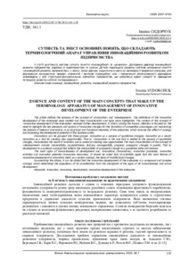 Ескіз