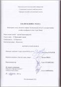 Ескіз