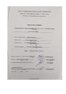 Ескіз