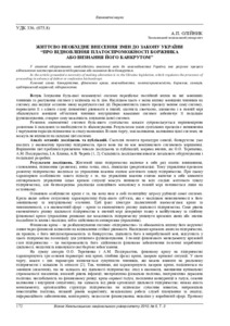 Ескіз