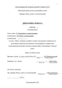 Ескіз