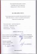 Ескіз