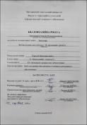 Ескіз