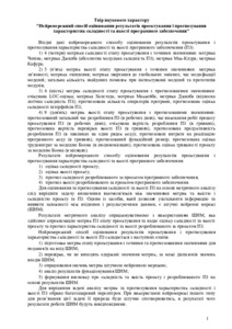 Ескіз