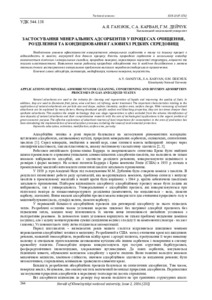 Ескіз