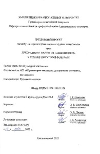 Ескіз