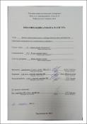 Ескіз