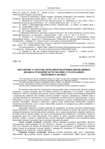 Ескіз