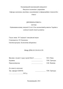 Ескіз