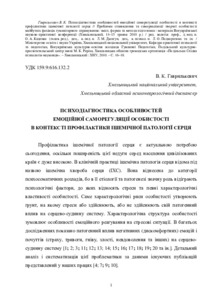 Ескіз