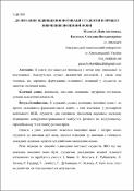 Ескіз