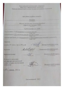 Ескіз