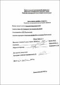 Ескіз
