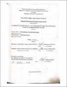 Ескіз