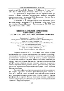Ескіз