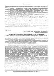 Ескіз