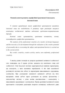 Ескіз