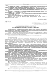 Ескіз