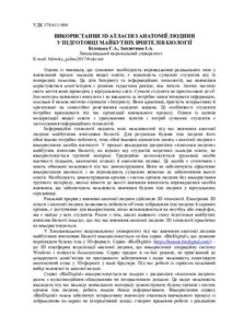 Ескіз
