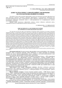 Ескіз