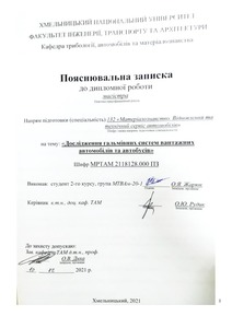 Ескіз