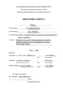 Ескіз