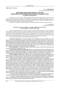 Ескіз