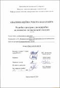 Ескіз