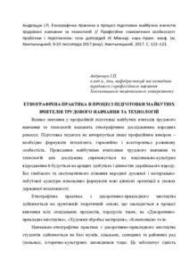 Ескіз
