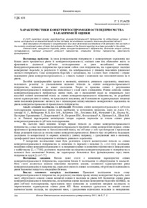 Ескіз