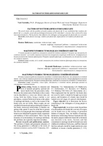 Ескіз