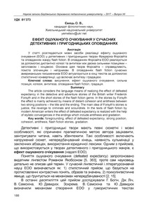 Ескіз