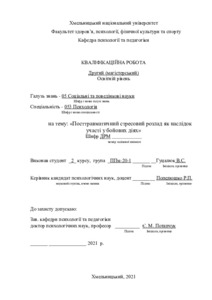 Ескіз
