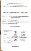 Ескіз