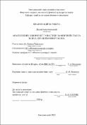 Ескіз